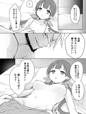 [ぐっち庵] 私、カジノのために働きます (プリンセスコネクト!Re：Dive) [DL版]_42