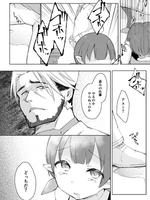 [ぐっち庵] 私、カジノのために働きます (プリンセスコネクト!Re：Dive) [DL版]_38