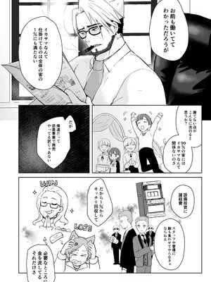 [ぐっち庵] 私、カジノのために働きます (プリンセスコネクト!Re：Dive) [DL版]_30
