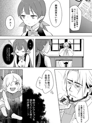 [ぐっち庵] 私、カジノのために働きます (プリンセスコネクト!Re：Dive) [DL版]_31