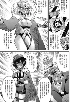 [井上よしひさ] 耀星戦隊アクトライバー [DL版]_171