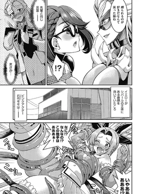 [井上よしひさ] 耀星戦隊アクトライバー [DL版]_119