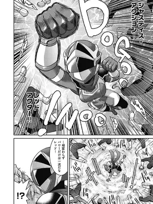[井上よしひさ] 耀星戦隊アクトライバー [DL版]_062