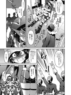 [井上よしひさ] 耀星戦隊アクトライバー [DL版]_149