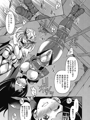 [井上よしひさ] 耀星戦隊アクトライバー [DL版]_115