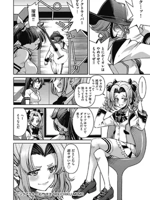 [井上よしひさ] 耀星戦隊アクトライバー [DL版]_038