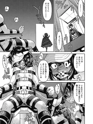[井上よしひさ] 耀星戦隊アクトライバー [DL版]_145