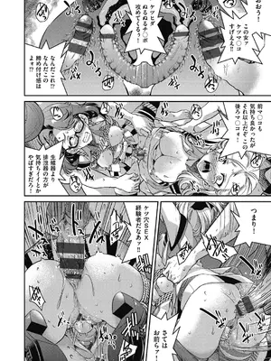 [井上よしひさ] 耀星戦隊アクトライバー [DL版]_020