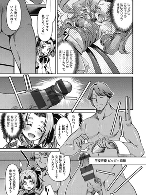 [井上よしひさ] 耀星戦隊アクトライバー [DL版]_121