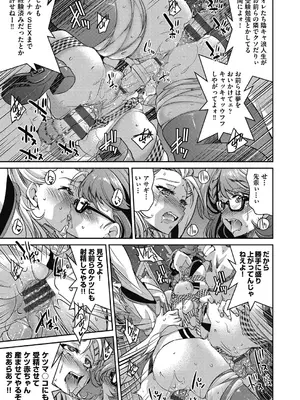 [井上よしひさ] 耀星戦隊アクトライバー [DL版]_021