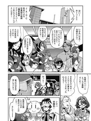 [井上よしひさ] 耀星戦隊アクトライバー [DL版]_196