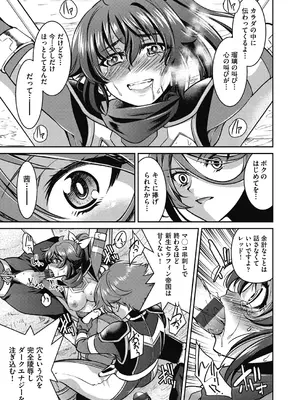 [井上よしひさ] 耀星戦隊アクトライバー [DL版]_077