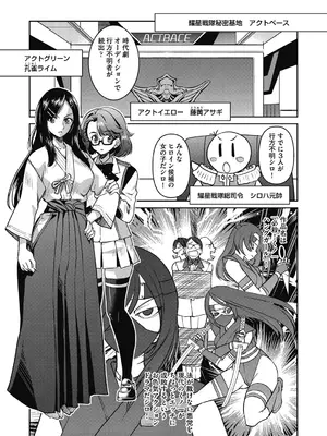 [井上よしひさ] 耀星戦隊アクトライバー [DL版]_087