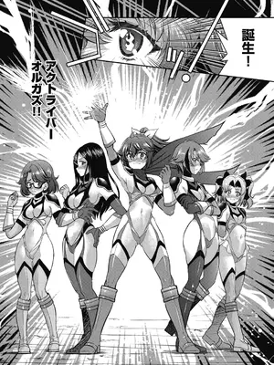 [井上よしひさ] 耀星戦隊アクトライバー [DL版]_175