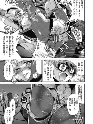 [井上よしひさ] 耀星戦隊アクトライバー [DL版]_107