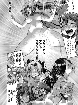 [井上よしひさ] 耀星戦隊アクトライバー [DL版]_180