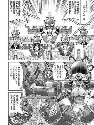 [井上よしひさ] 耀星戦隊アクトライバー [DL版]_170