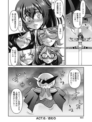 [井上よしひさ] 耀星戦隊アクトライバー [DL版]_166