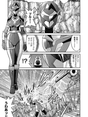 [井上よしひさ] 耀星戦隊アクトライバー [DL版]_063