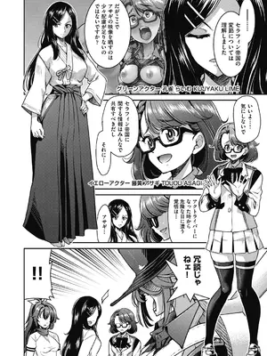 [井上よしひさ] 耀星戦隊アクトライバー [DL版]_036