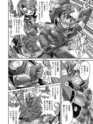 [井上よしひさ] 耀星戦隊アクトライバー [DL版]_068