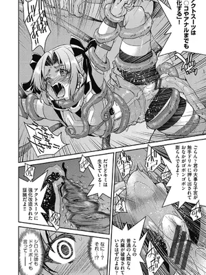 [井上よしひさ] 耀星戦隊アクトライバー [DL版]_134