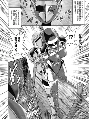 [井上よしひさ] 耀星戦隊アクトライバー [DL版]_100