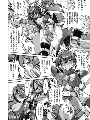 [井上よしひさ] 耀星戦隊アクトライバー [DL版]_076