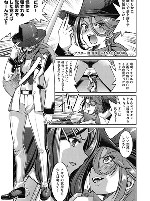 [井上よしひさ] 耀星戦隊アクトライバー [DL版]_037