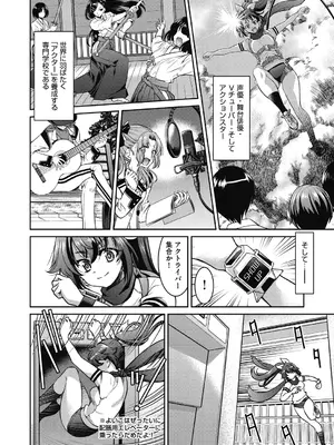 [井上よしひさ] 耀星戦隊アクトライバー [DL版]_032