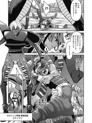 [井上よしひさ] 耀星戦隊アクトライバー [DL版]_065