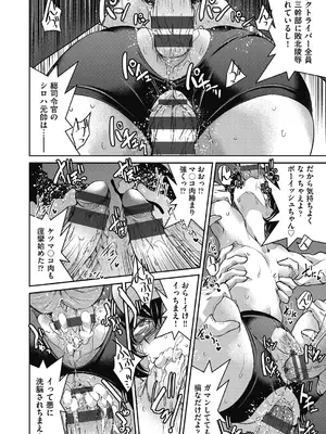 [井上よしひさ] 耀星戦隊アクトライバー [DL版]_154