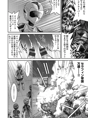 [井上よしひさ] 耀星戦隊アクトライバー [DL版]_030