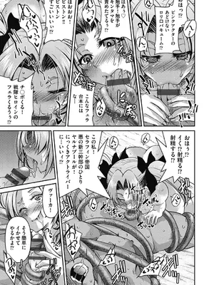 [井上よしひさ] 耀星戦隊アクトライバー [DL版]_185