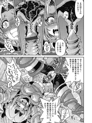 [井上よしひさ] 耀星戦隊アクトライバー [DL版]_135
