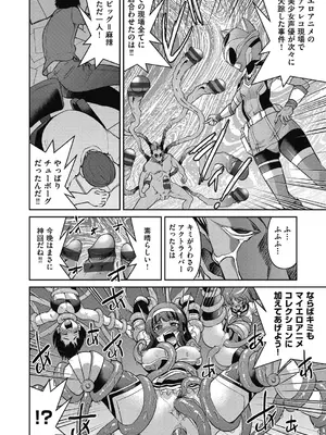 [井上よしひさ] 耀星戦隊アクトライバー [DL版]_124