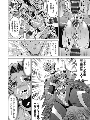 [井上よしひさ] 耀星戦隊アクトライバー [DL版]_138
