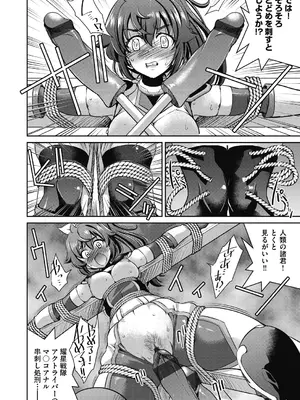 [井上よしひさ] 耀星戦隊アクトライバー [DL版]_162