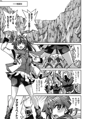 [井上よしひさ] 耀星戦隊アクトライバー [DL版]_061