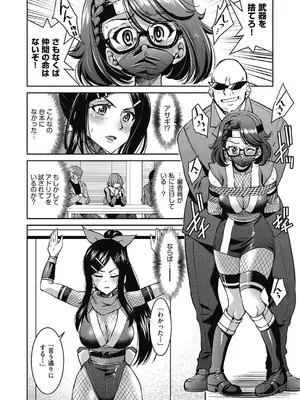[井上よしひさ] 耀星戦隊アクトライバー [DL版]_092
