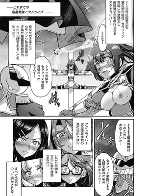 [井上よしひさ] 耀星戦隊アクトライバー [DL版]_167