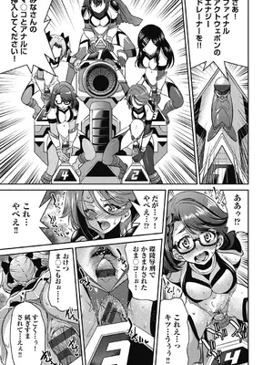 [井上よしひさ] 耀星戦隊アクトライバー [DL版]_179