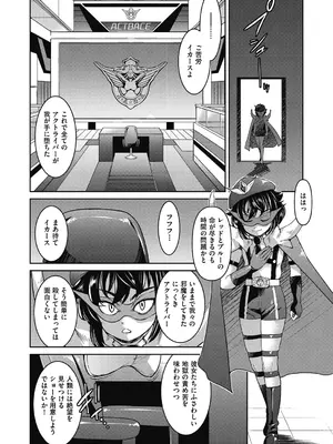 [井上よしひさ] 耀星戦隊アクトライバー [DL版]_156