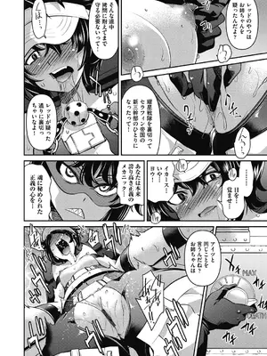 [井上よしひさ] 耀星戦隊アクトライバー [DL版]_148
