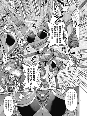 [井上よしひさ] 耀星戦隊アクトライバー [DL版]_127