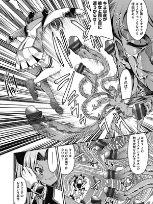 [井上よしひさ] 耀星戦隊アクトライバー [DL版]_122