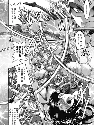 [井上よしひさ] 耀星戦隊アクトライバー [DL版]_116
