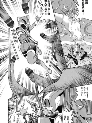 [井上よしひさ] 耀星戦隊アクトライバー [DL版]_126