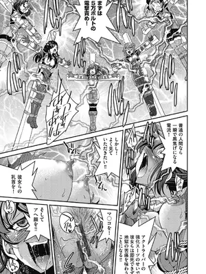 [井上よしひさ] 耀星戦隊アクトライバー [DL版]_159