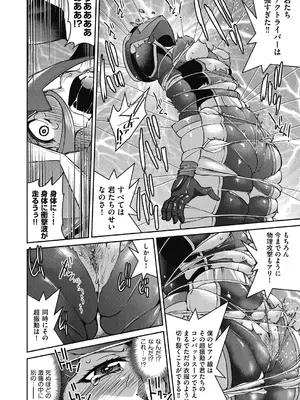 [井上よしひさ] 耀星戦隊アクトライバー [DL版]_046